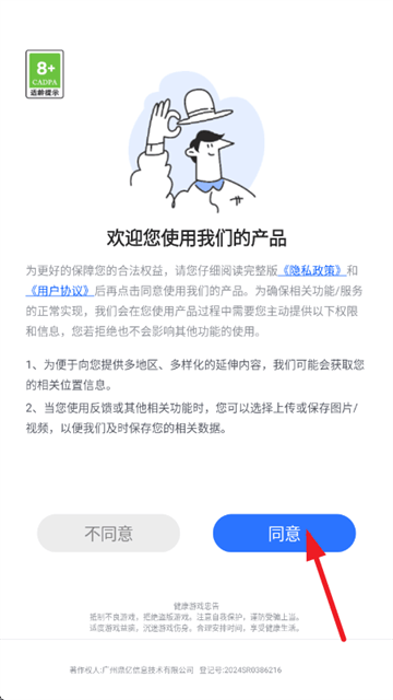 天天碰碰消单机版