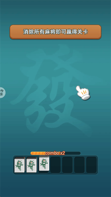 天天碰碰消单机版