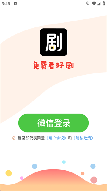 天天追好剧app官方版