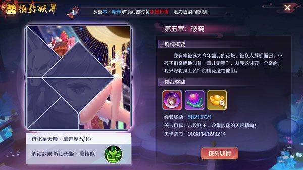 天姬变手游官方 v0.46.00 最新版