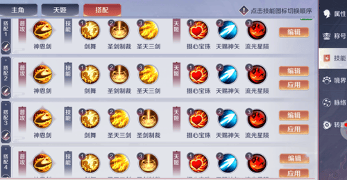 天姬变手游官方 v0.46.00 最新版