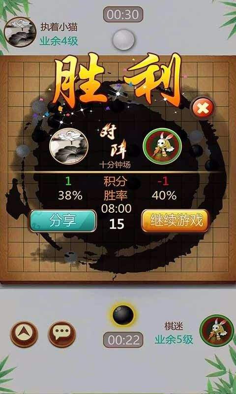 天梨五子棋最新版 v1.26 手机版