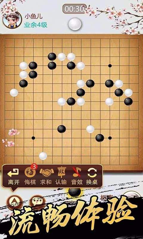 天梨五子棋最新版 v1.26 手机版