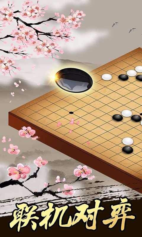 天梨五子棋最新版 v1.26 手机版