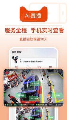 天猫养车app下载安装最新版 v3.7.3 安卓版