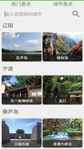 天眼app下载 v1.151 安卓版