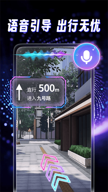 天穹卫星导航官方版