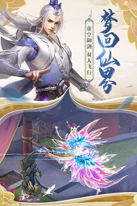 天缘传说(刷充现金卡) v1.0.22安卓版