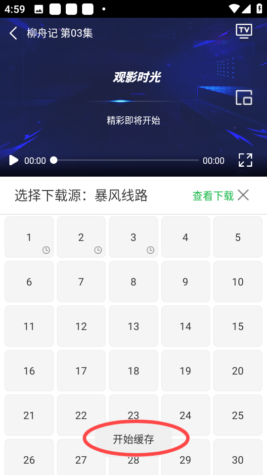 天美影视