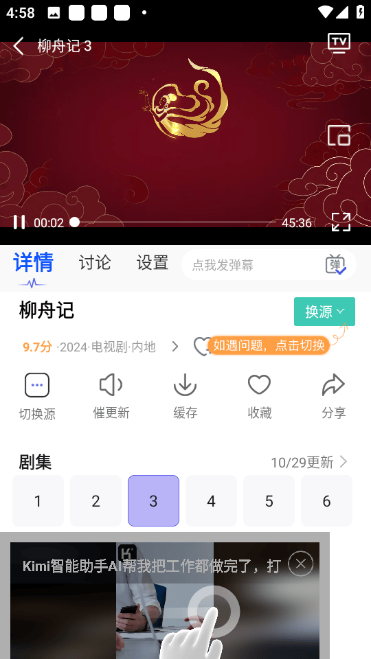 天美影视