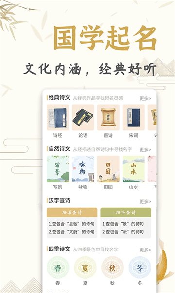天铭宝宝起名软件官方版