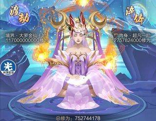 太古仙尊手游国际版 v1.86安卓版