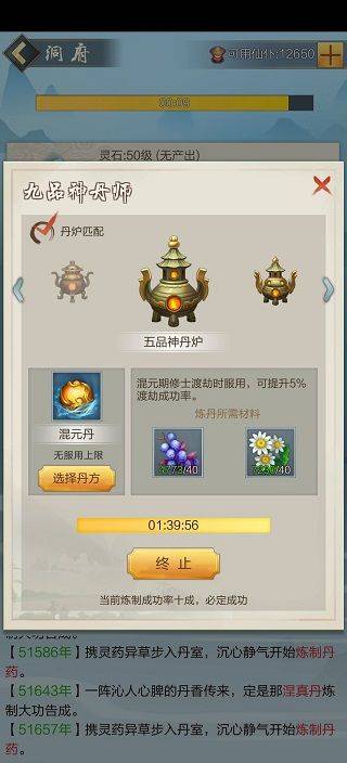 太古仙尊抖音版 v1.86安卓版