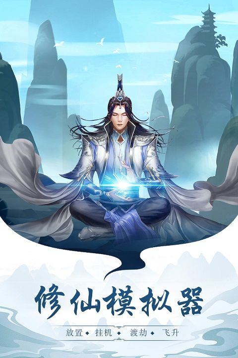 太古仙尊抖音版 v1.86安卓版