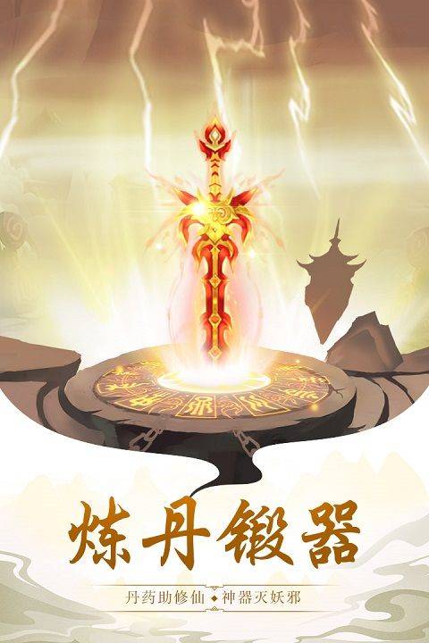 太古仙尊抖音版 v1.86安卓版
