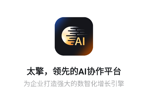 太擎app