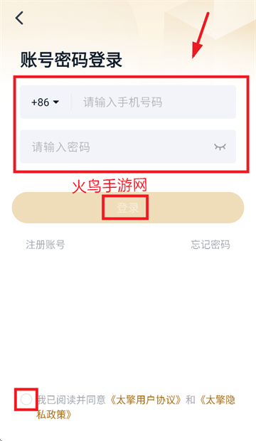 太擎app