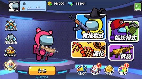 太空杀大作战游戏 v1.1.0 安卓版