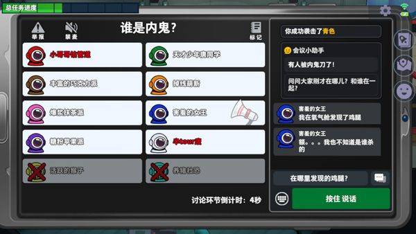 太空行动不用实名认证最新版 v1.74.28.031安卓版