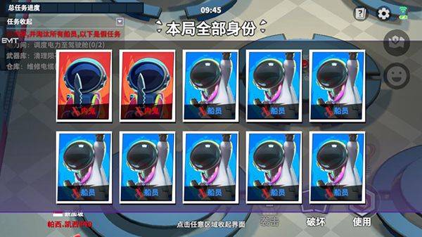 太空行动不用实名认证最新版 v1.74.28.031安卓版