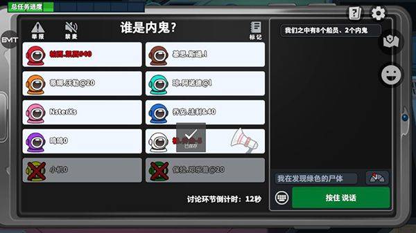 太空行动不用实名认证最新版 v1.74.28.031安卓版