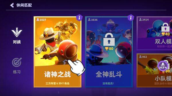 太空行动不用实名认证最新版 v1.75.27.031安卓版