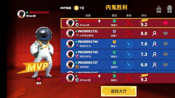 太空行动不用实名认证最新版 v1.75.27.031安卓版