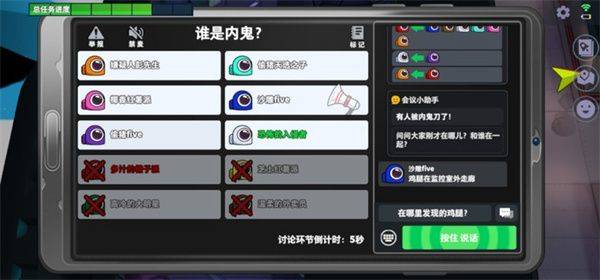 太空行动不用实名认证最新版 v1.75.27.061安卓版