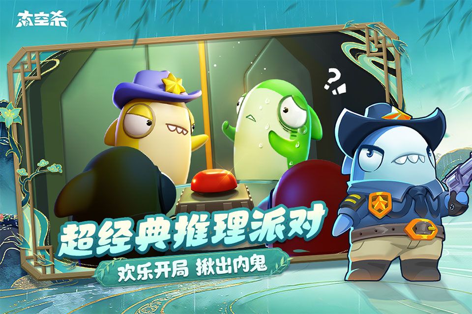 太空行动华为版 v1.76.3.002安卓版