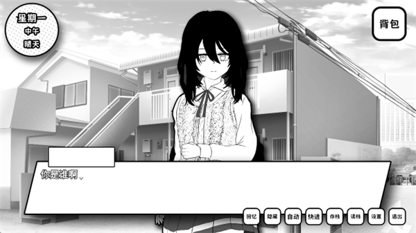 失去颜色的少女最新版 v1.1 手机版