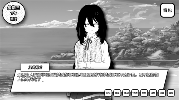 失去颜色的少女最新版 v1.1 手机版