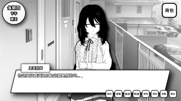 失去颜色的少女最新版 v1.1 手机版