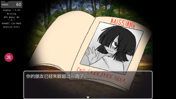 失踪游戏 失踪游戏