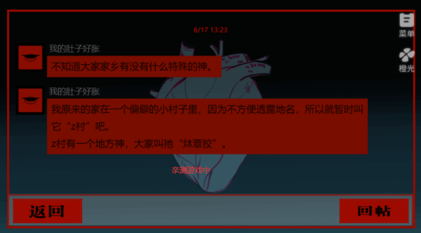 头七怪谈橙光游戏 头七怪谈橙光游戏