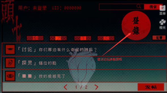 头七怪谈橙光游戏 头七怪谈橙光游戏