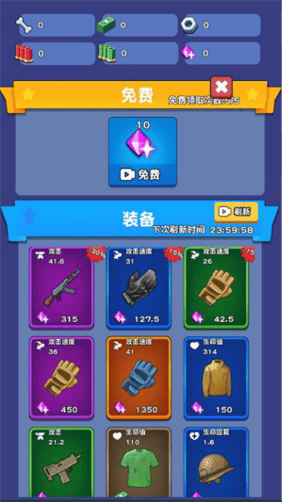 头号特攻队游戏 v1.0.0 最新版