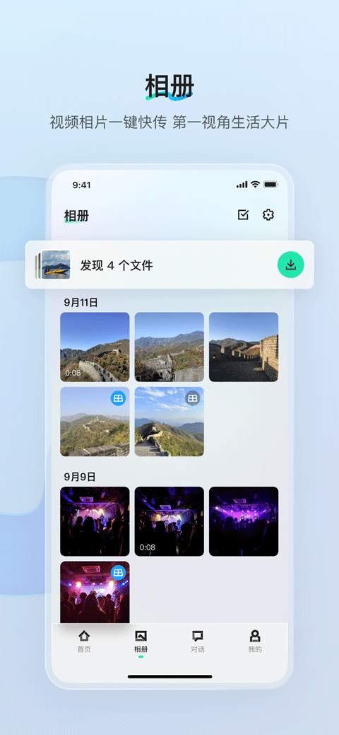 夸克AI眼镜app v1.4.0安卓版