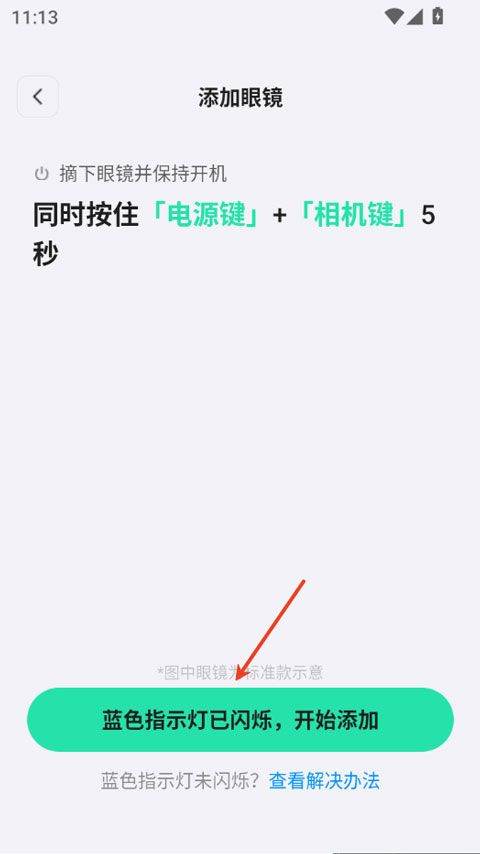 夸克AI眼镜app v1.6.2安卓版