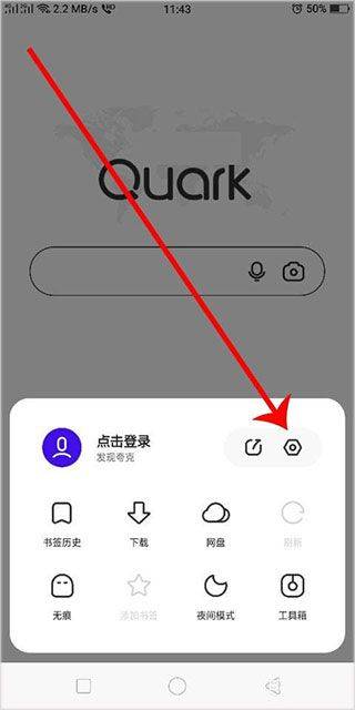 夸克app v10.6.5.1040安卓版
