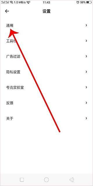 夸克app v10.6.5.1040安卓版