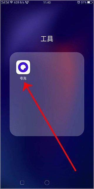 夸克app v10.7.0.1045安卓版