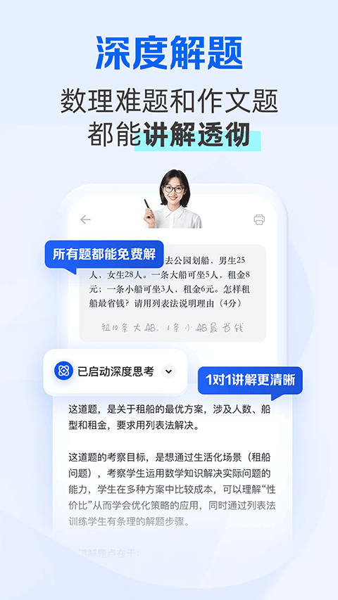 夸克学习app v7.18.0.895安卓版