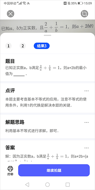 夸克扫描王app官方版 v10.2.5.433安卓版