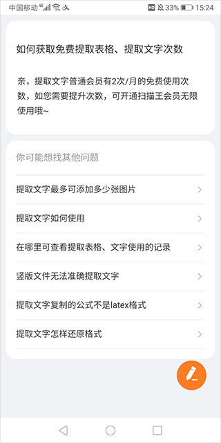 夸克扫描王app官方版 v10.4.0.437安卓版