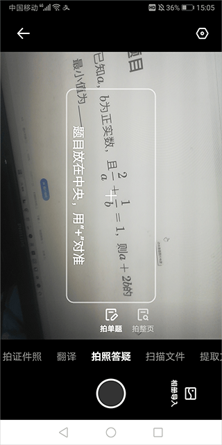 夸克扫描王app官方版 v10.4.5.438安卓版