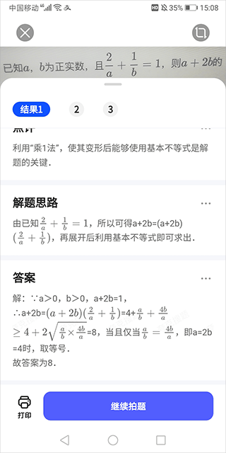 夸克扫描王app官方版 v10.4.5.438安卓版