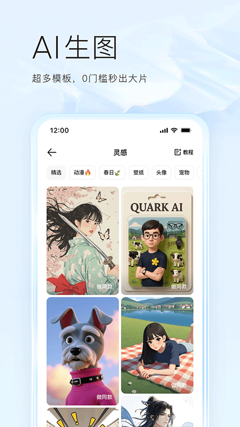 夸克搜索app v10.1.5.975安卓版
