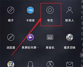 夸克浏览器2026最新版 v10.5.1.1026安卓版