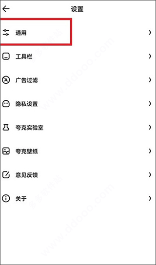 夸克浏览器2026最新版 v10.5.2.1027安卓版