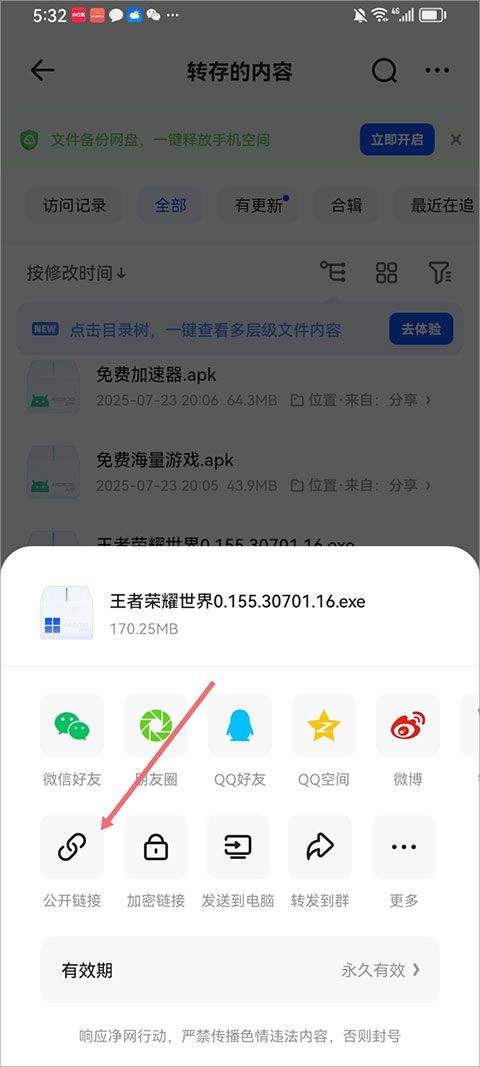 夸克网盘app v10.2.2.102安卓版